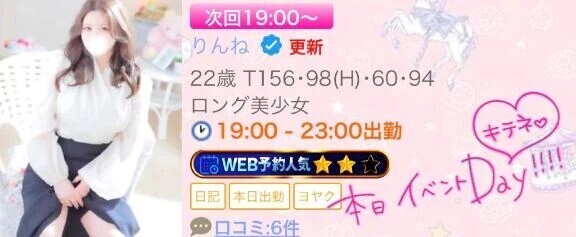 おっぷよ👀