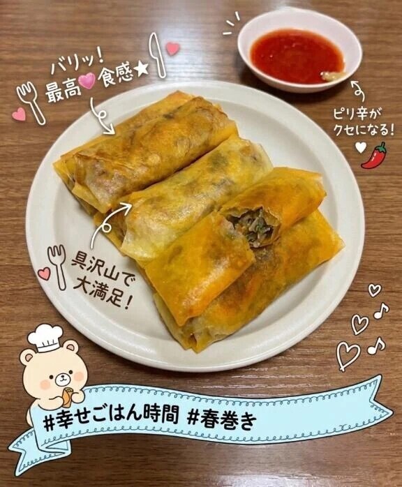 👩🏻‍🍳春巻き🥢