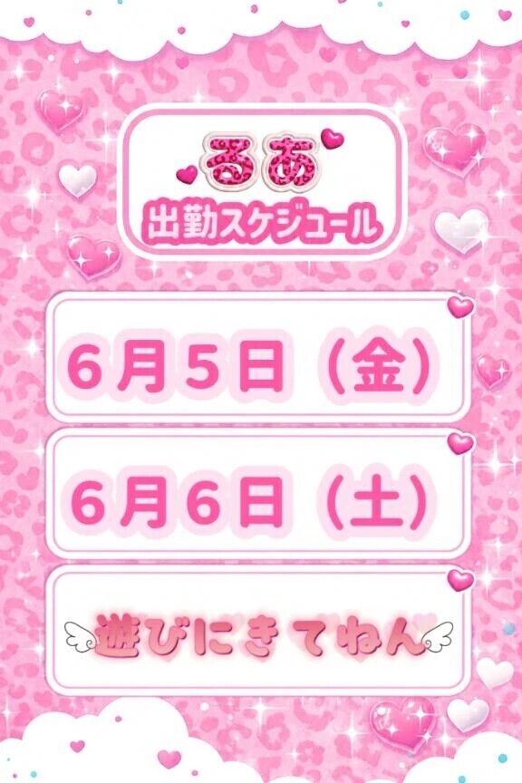 🍒     ‪‪❤︎‬るあ‪‪❤︎‬と会える日     🍒