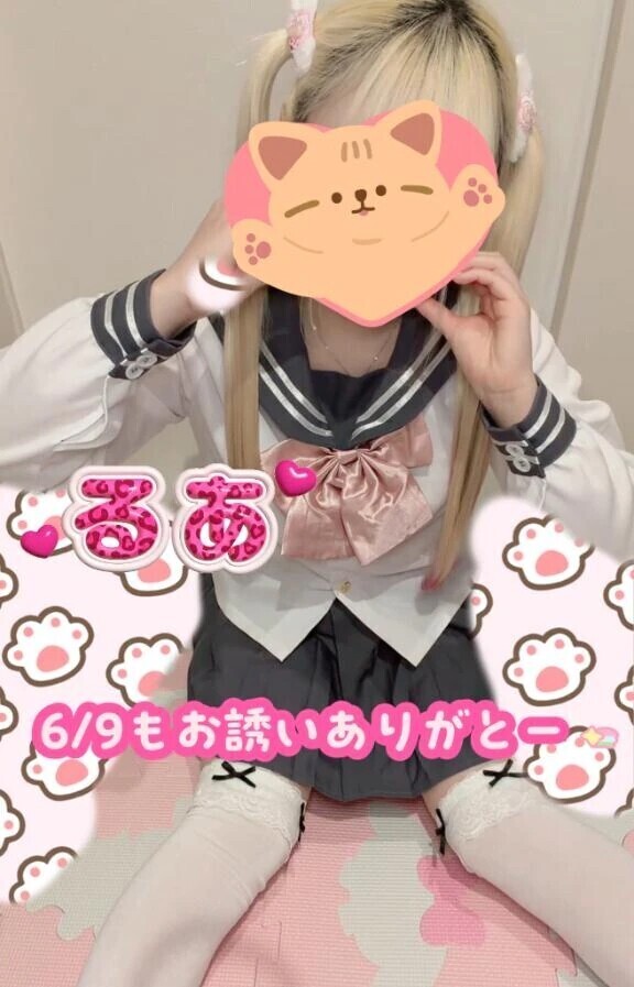 ありがとー📨♡