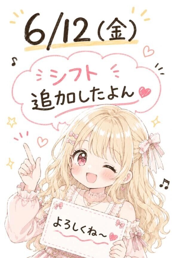 会えなくなっちゃう前に…🥺