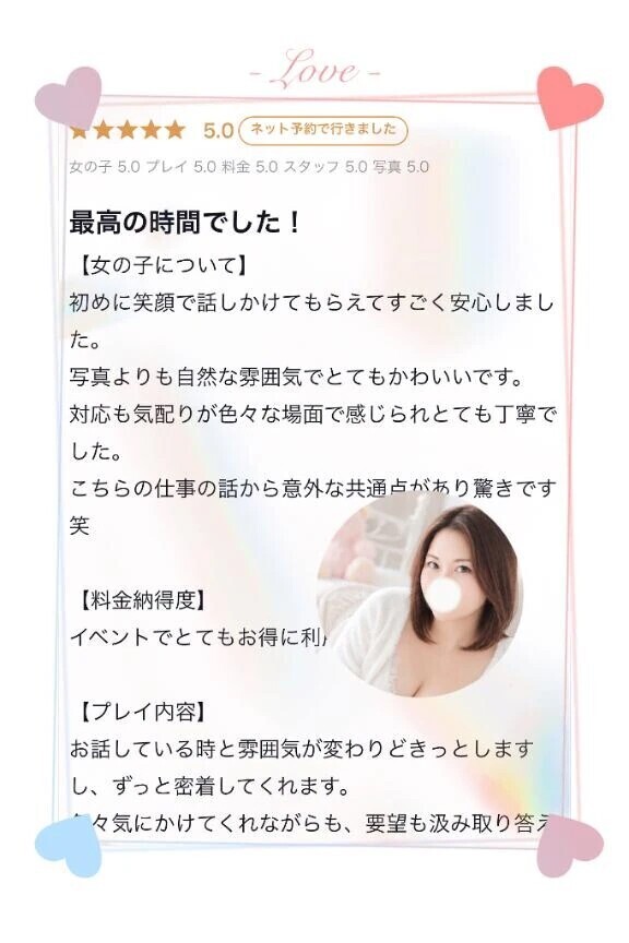 【お礼写メ日記】