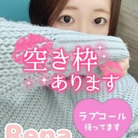 れな