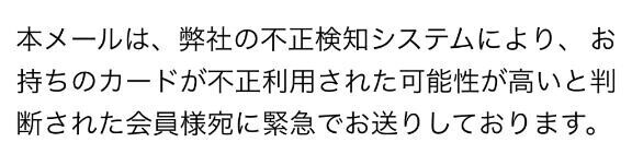不正検知