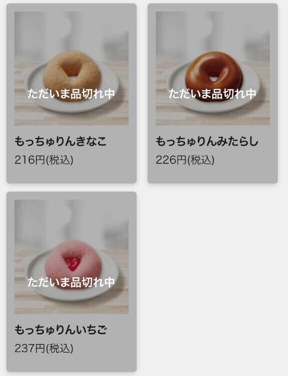 入手困難
