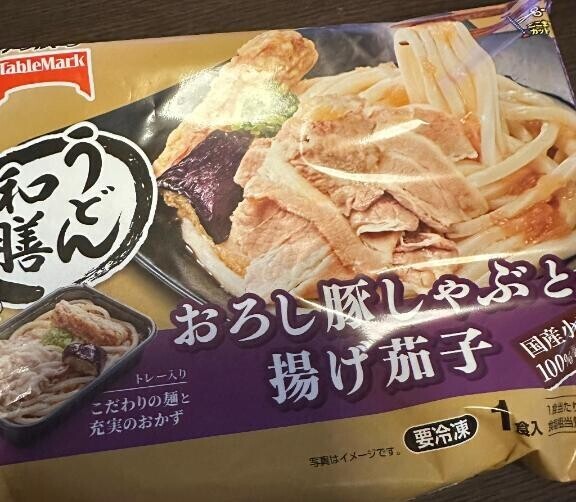 冷凍