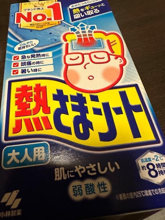 必須