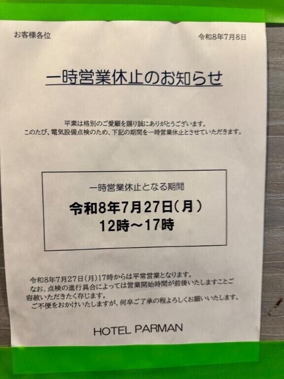 女の子やお客さんへ
