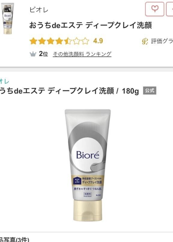 完売