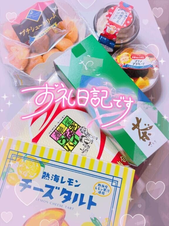 メラメラ?