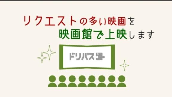 ドリパス