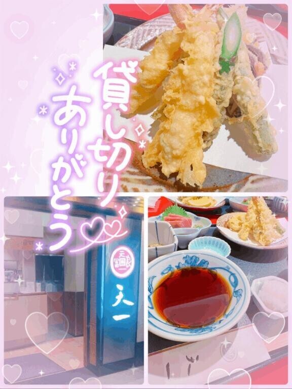 デート?