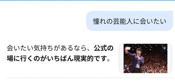 憧れ
