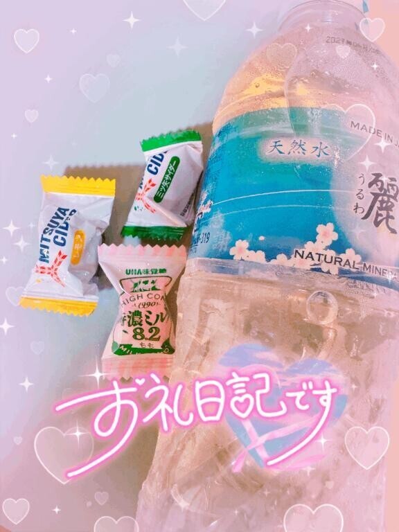 推し?