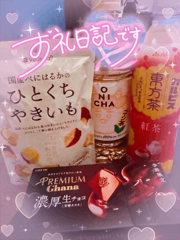 イケた?