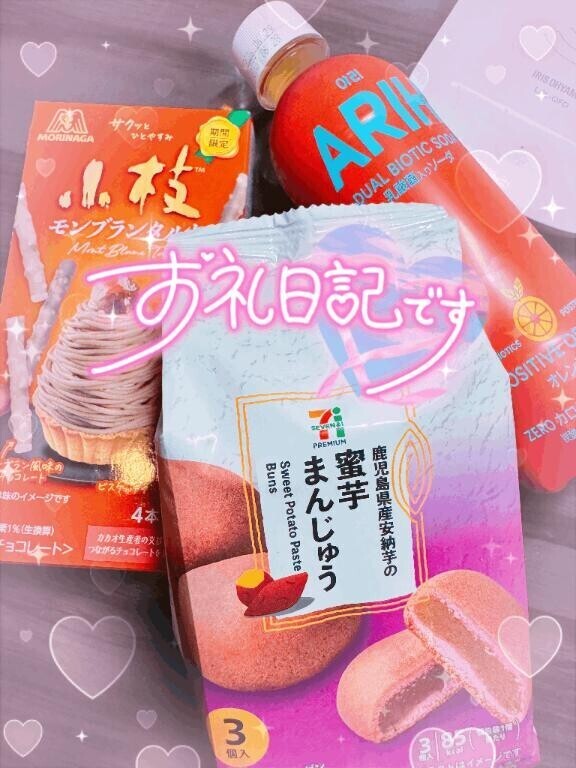いた?