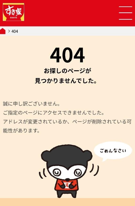 終了