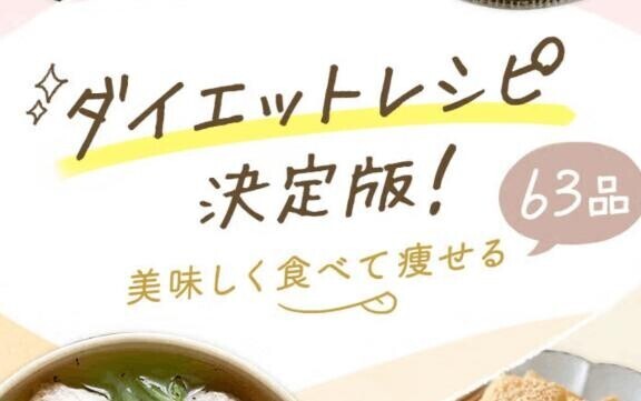 メニュー考案