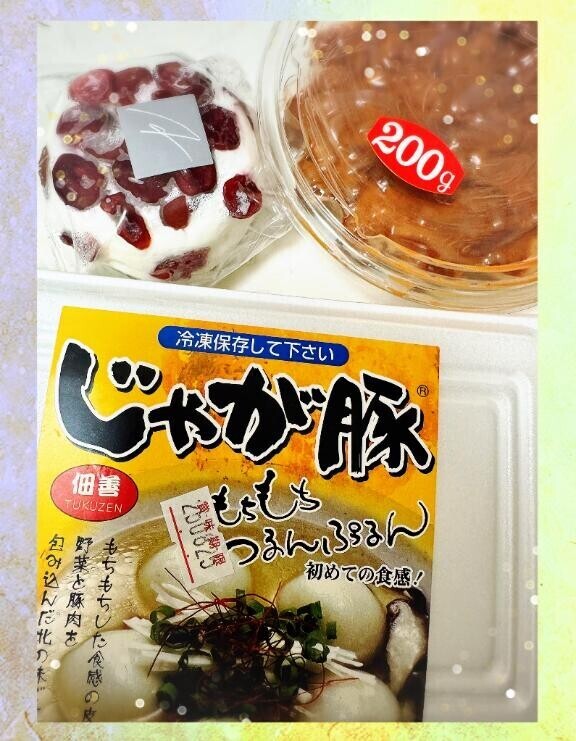 お楽しみ♪