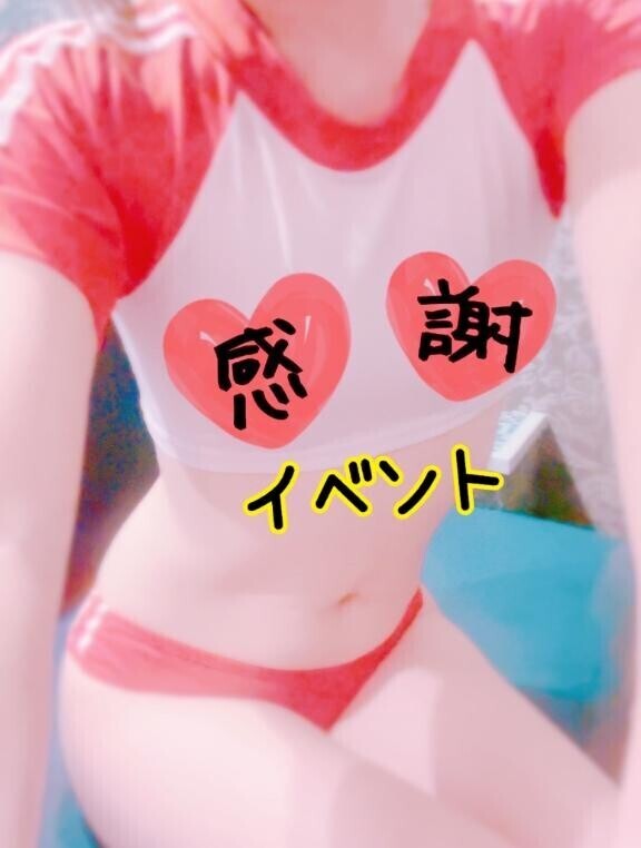 限定で?