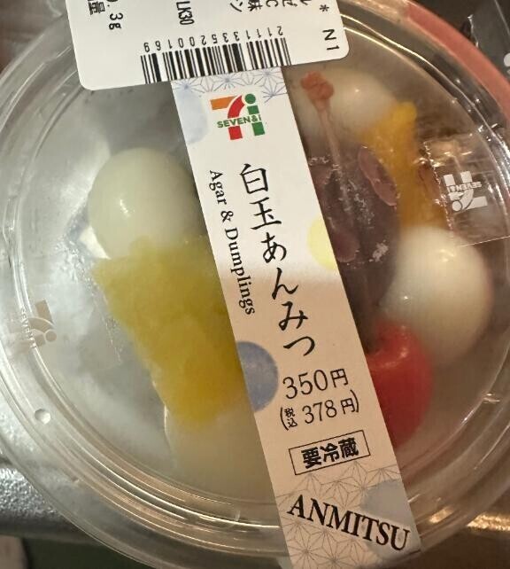 あんみつ