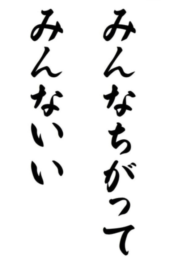 個性