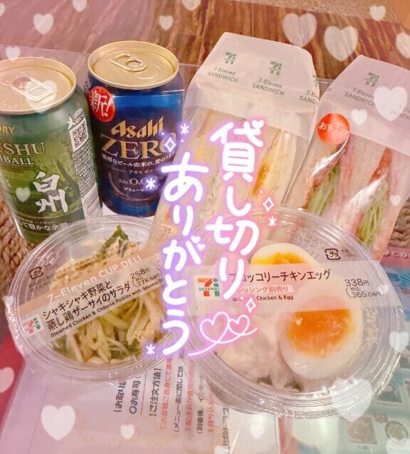 貸切その1?