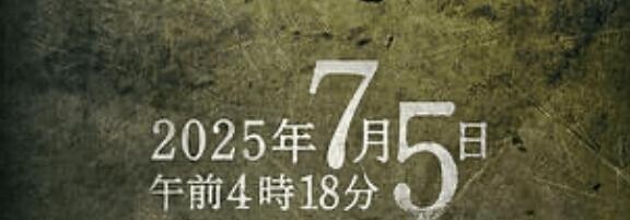 ぎっくり