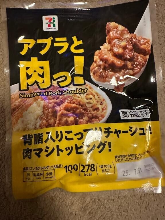 肉マシ