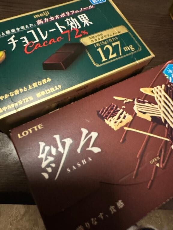 夏休み