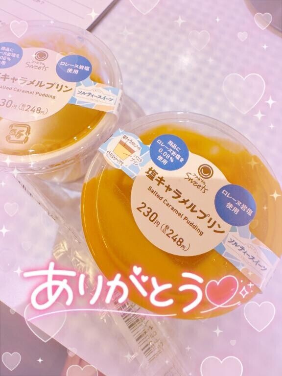 ナメ上手?