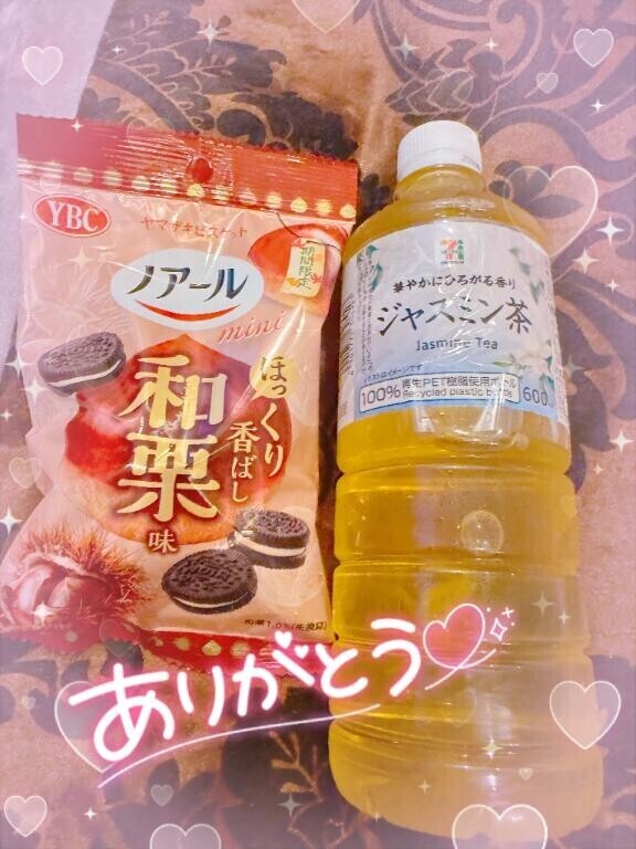 トロトロ?