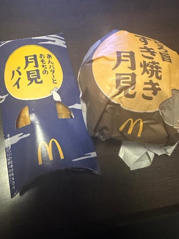 ついに