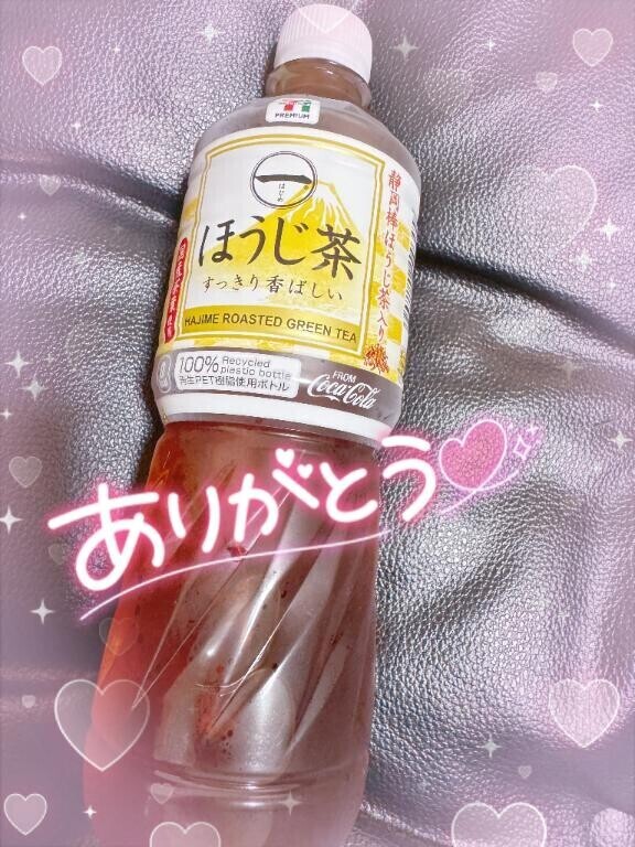 ヤバかった～?