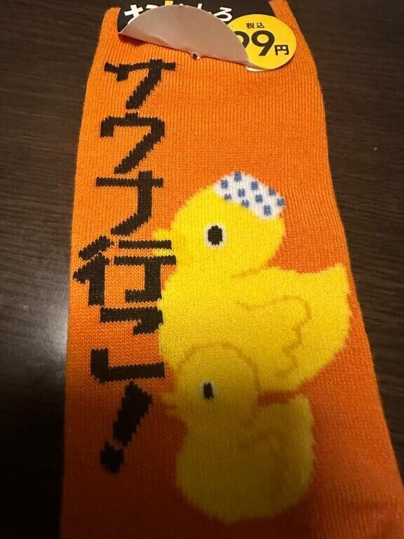 99円