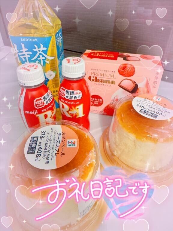 ムフフ?