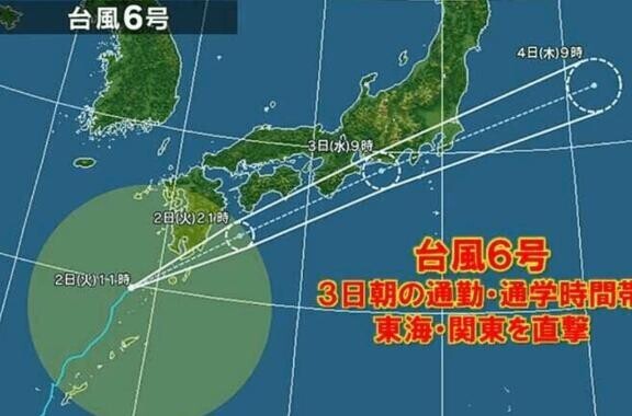 台風対策