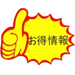 ☆本日！『美魔女コース』でご案内♪昼割も使えるよ！