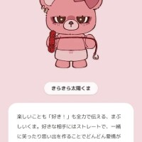 ありがとう😊