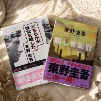 ひがん