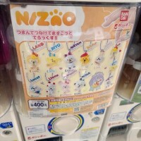 たのまれごと？🧐