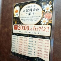 ホテル込みプラン推奨🔮