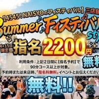 またまたイベント！！✨️