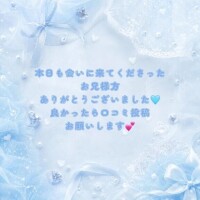 今日もありがとうございました🩵