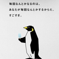 もちもちっ！！！