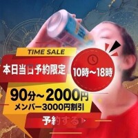 激アツ速報