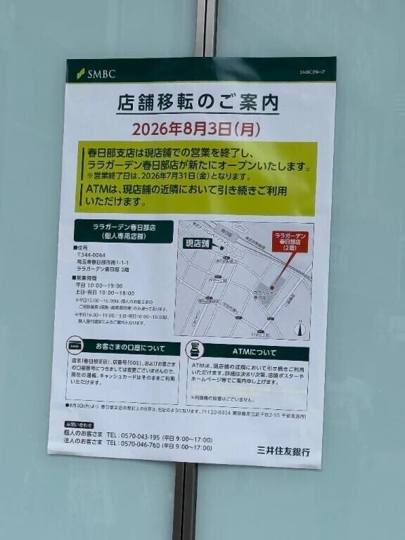うそだろーーーー