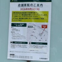 うそだろーーーー