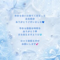 今日もありがとうございました🩵