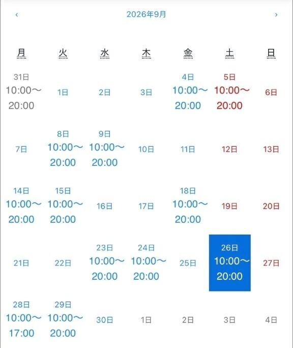 お待たせ致しました🙇‍♀️